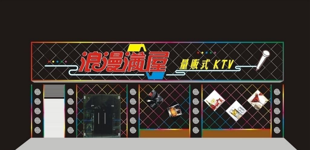 酒吧牌匾设计效果图(图3) 酒吧牌匾设计效果图(图3)