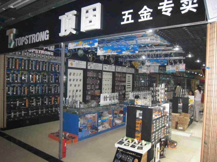 上海五金店装修效果图(图1) 上海五金店装修效果图(图1)